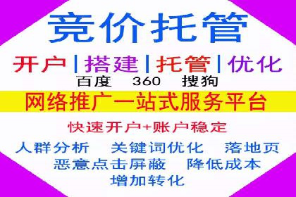 案例解析：SEM推广竞价代运营助力品牌知名度提升
